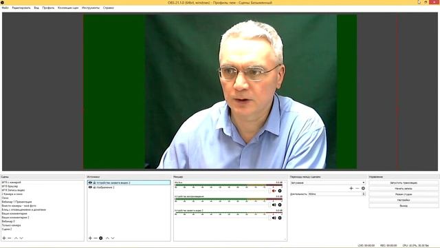 Как обрезать видеокамеру в OBS под свои размеры смотреть онлайн