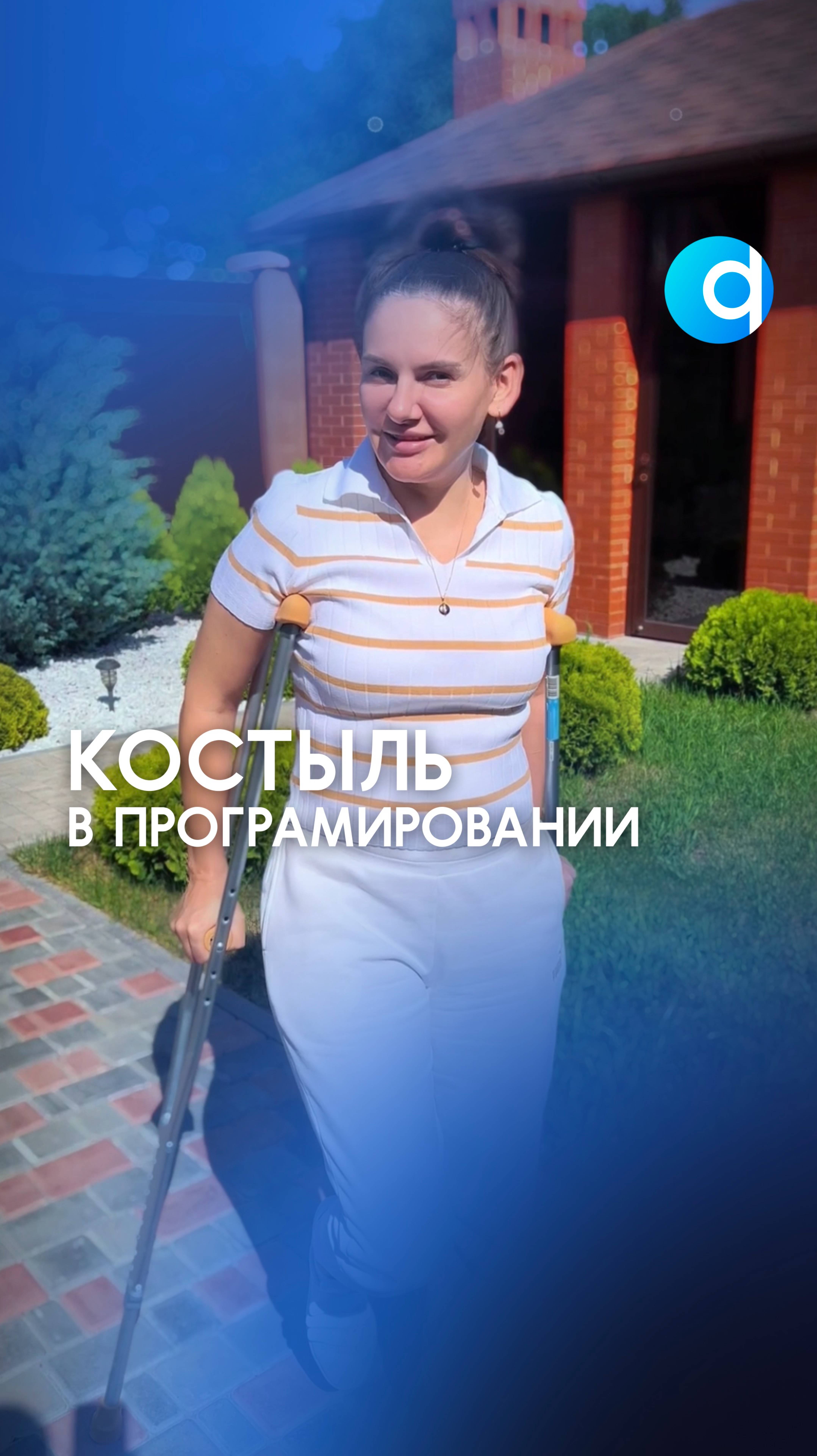 Костыли в програмировании смотреть онлайн