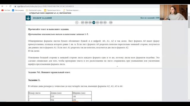 Разбор заданий 1-5 из ОГЭ по математике (шины и листы) смотреть онлайн