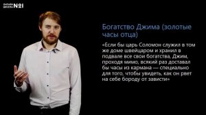 О. Генри «Дары волхвов». Видеоурок 41. Литература 7 класс