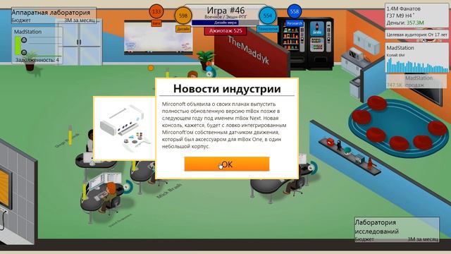 Game Dev Tycoon. Симулятор разработчика. #24 смотреть онлайн