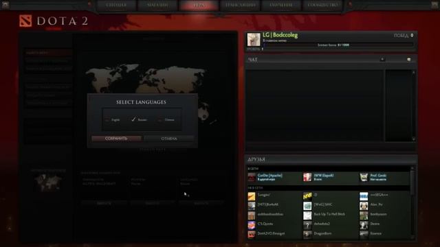 Обновление Dota 2 в скором времени смотреть онлайн