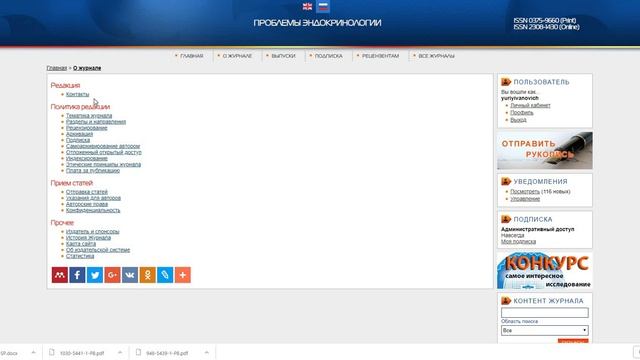 OJS RUS - ИНСТРУКЦИЯ ДЛЯ ИЗДАТЕЛЯ. Тема 18. Импрессум смотреть онлайн