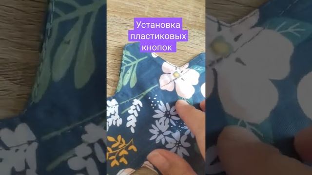 Мастер класс - Установка пластиковых кнопок. Часть 2 смотреть онлайн