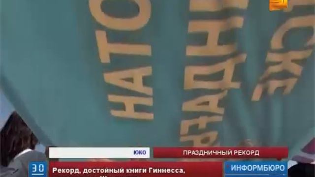 По центральным улицам Шымкента пронесли 70-метровую ленту Победы смотреть онлайн