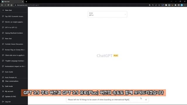 chatGPT 유료 이거 써야돼? 말아야 돼? [무료 vs Plus, 4.0까지 비교 종결] [ENG SUB] смотреть онлайн