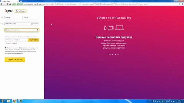 Создание почты на yandex 2014 смотреть онлайн