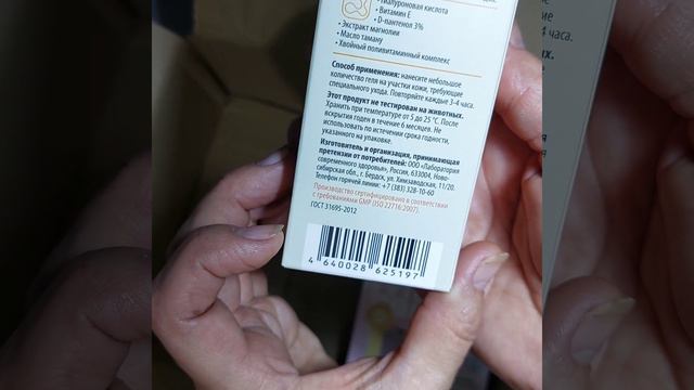 В посылке #кремдлярук #кремдляног #омега3 #пантенол #витаминд3 #витамины #витаминC #эпам смотреть онлайн