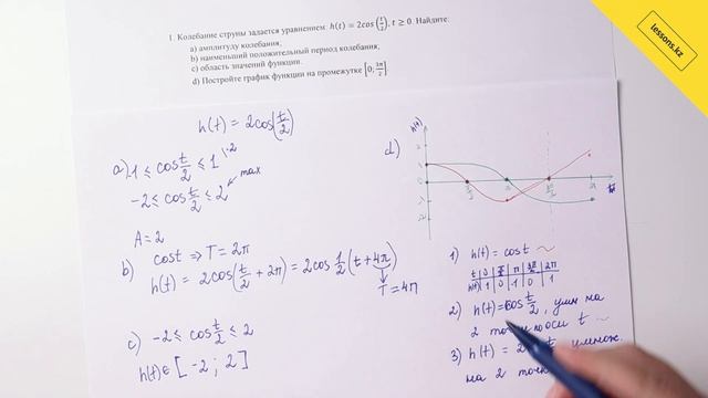 Алгебра, 10 класс ОГН, СОР 2 за I четверть смотреть онлайн