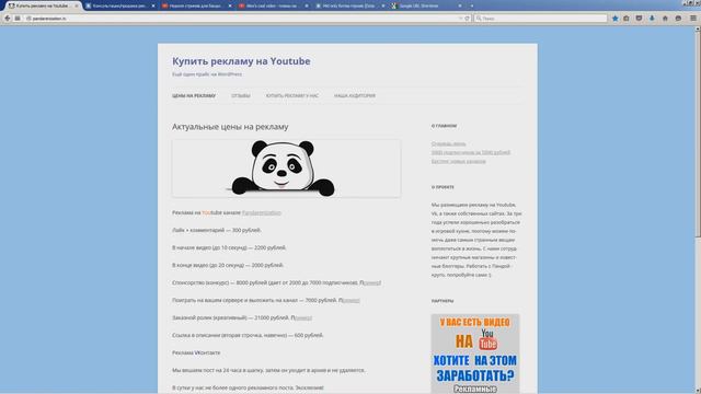Стоит ли покупать рекламу в пабликах Вконтакте ? смотреть онлайн