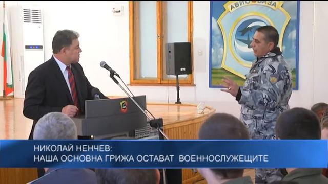 Николай Ненчев: Наша основна грижа остават военнослужещите смотреть онлайн