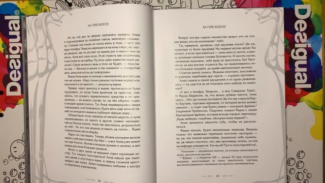 Сказки Норвегии. Ведьма. На горе Колсос. 4k смотреть онлайн