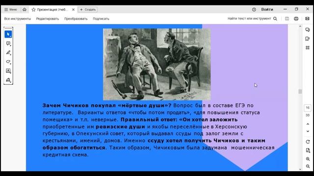 Запись вебинара 17 10 23 смотреть онлайн