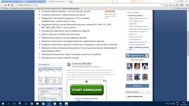 Где скачать и как установить FIFA 16 на PC