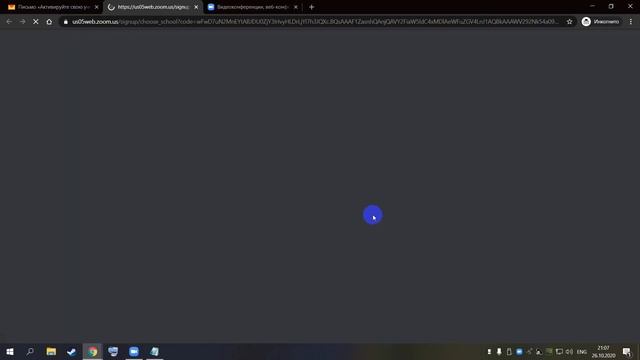 Инструкция к ZOOM. Регистрация учётной записи смотреть онлайн