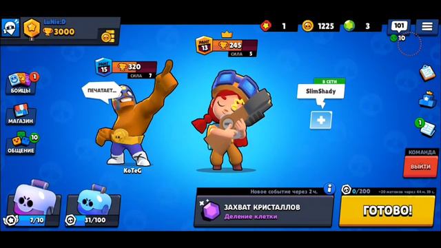 НУ НАКОНЕЦ-ТО! АПНУЛ 3000 ТРОФЕЕВ И ПОЛУЧИЛ БО! БРАВЛ СТАРС/BRAWL STARS смотреть онлайн