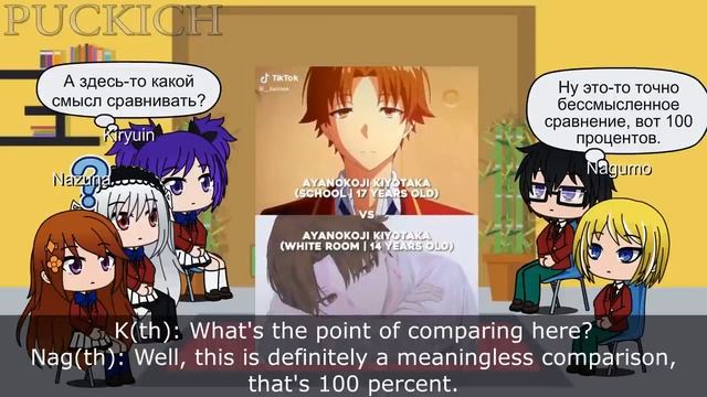 3rd years react to Ayanokoji || COTE (RU | ENG) Реакция на аянокоджи смотреть онлайн