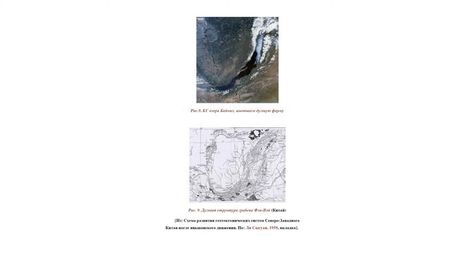 Полетаев А. И. - Особые структурные формы земной коры - Лекция 4 смотреть онлайн