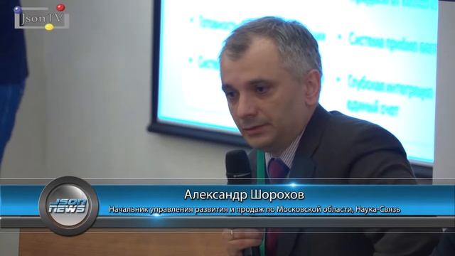 Telecom 2015 ИД Коммерсант - Александр Шорохов, Наука-Связь - Json News смотреть онлайн