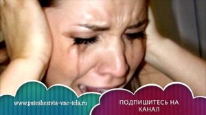 СОННИК - Плач во сне