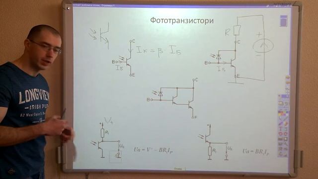 Тема 3.18.1. Фототранзистор. смотреть онлайн