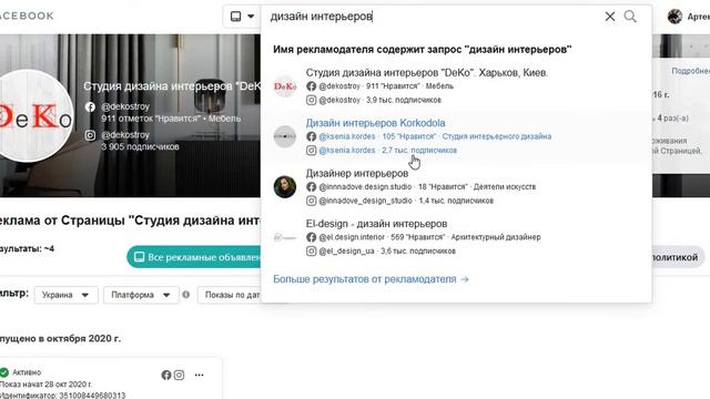 Как смотреть рекламу конкурентов Facebook и Instagram смотреть онлайн