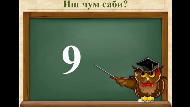 Даргинский язык видеотренажёр, цифры смотреть онлайн