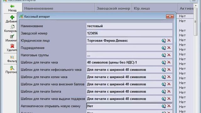 Торговая касса-Курсы администратора-Подключение кассового аппарата.avi смотреть онлайн