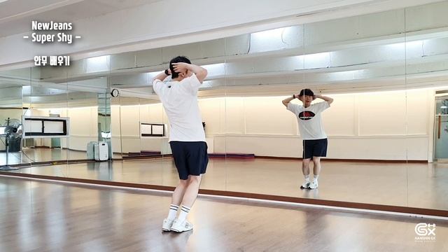 [Tutorial] NewJeans(뉴진스) - Super Shy 안무 배우기 (Dance Tutorial) смотреть онлайн