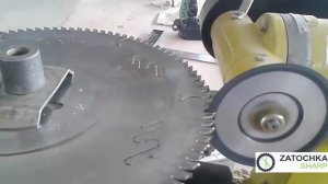 Заточка дисковых пил