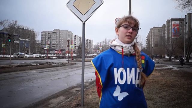 Стихи о знаках. ЮИД Минусинск смотреть онлайн