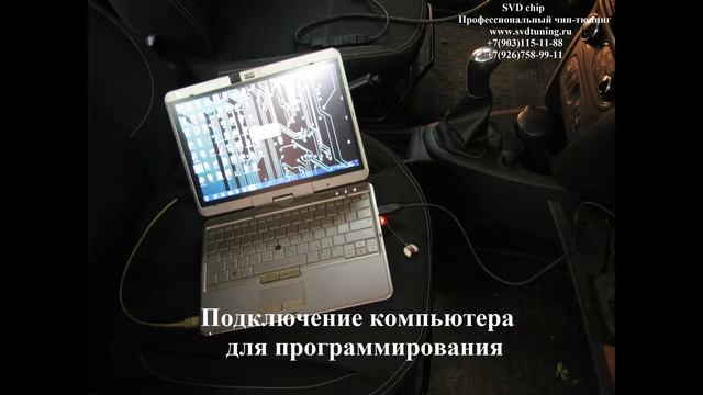 Прошивка Рено Логан 2 чип тюнинг от Паулюса смотреть онлайн