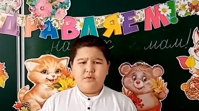 Поздравление с Днём мам 5 класс смотреть онлайн