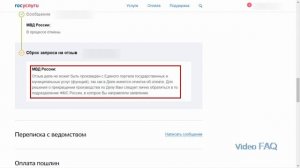 Как отменить заявление на Госуслугах: отозвать заявление