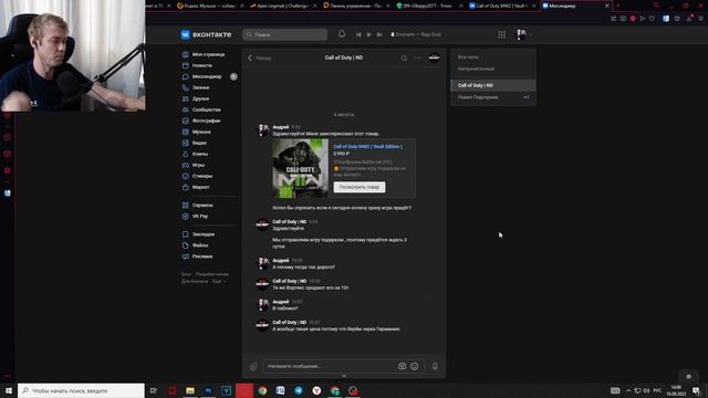 Купил MW 2 2022 у блогера? Vortex lab меня обманул? кэшбек за покупку игры! бонусы за предаказ mw смотреть онлайн