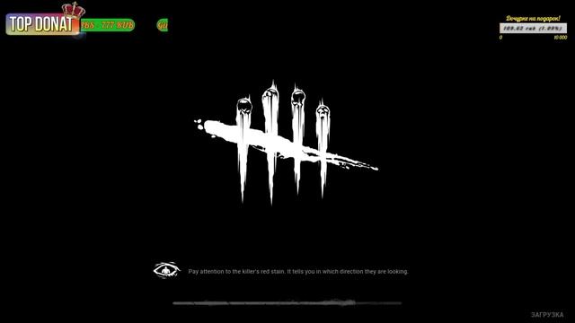 Аутизм гейминг))) Территория выживших Dbd! смотреть онлайн