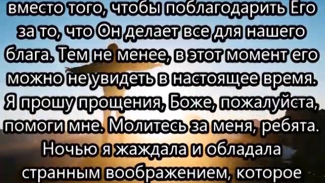 Свидетельство, настойчивостть в невзгодах часть 2 смотреть онлайн