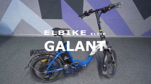 Электровелосипеды ELBIKE серия GALANT - обзор