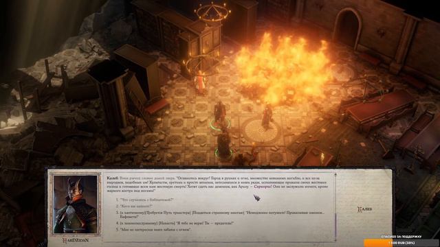 Pathfinder Wrath Of The Righteous, нечестная сложность, пошаговый режим, #6 (Исследуем Кенабрес)