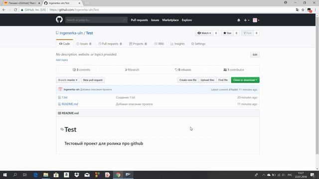 Как начать пользоваться github-ом, если ты кодишь с трудом смотреть онлайн