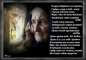 « НЕ БРОСАЙТЕ СВОИХ МАТЕРЕЙ «   Трогательный рассказ