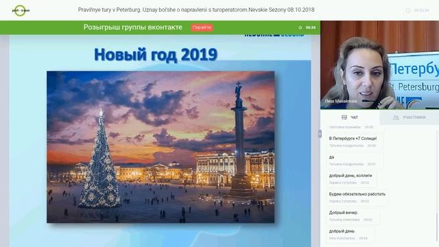 Правильные туры в Петербург. Узнай больше о направлении с туроператором «Невские Сезоны» смотреть онлайн