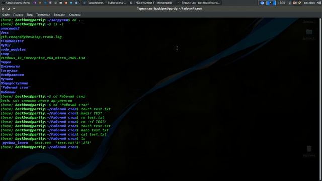 Урок 2. Bash & os.sys смотреть онлайн