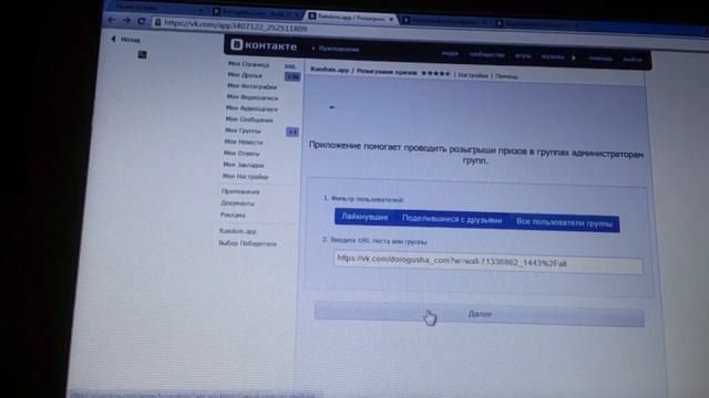 Розырыш призов в группе ВК Dorogusha.com от 18.02.15, второе место смотреть онлайн