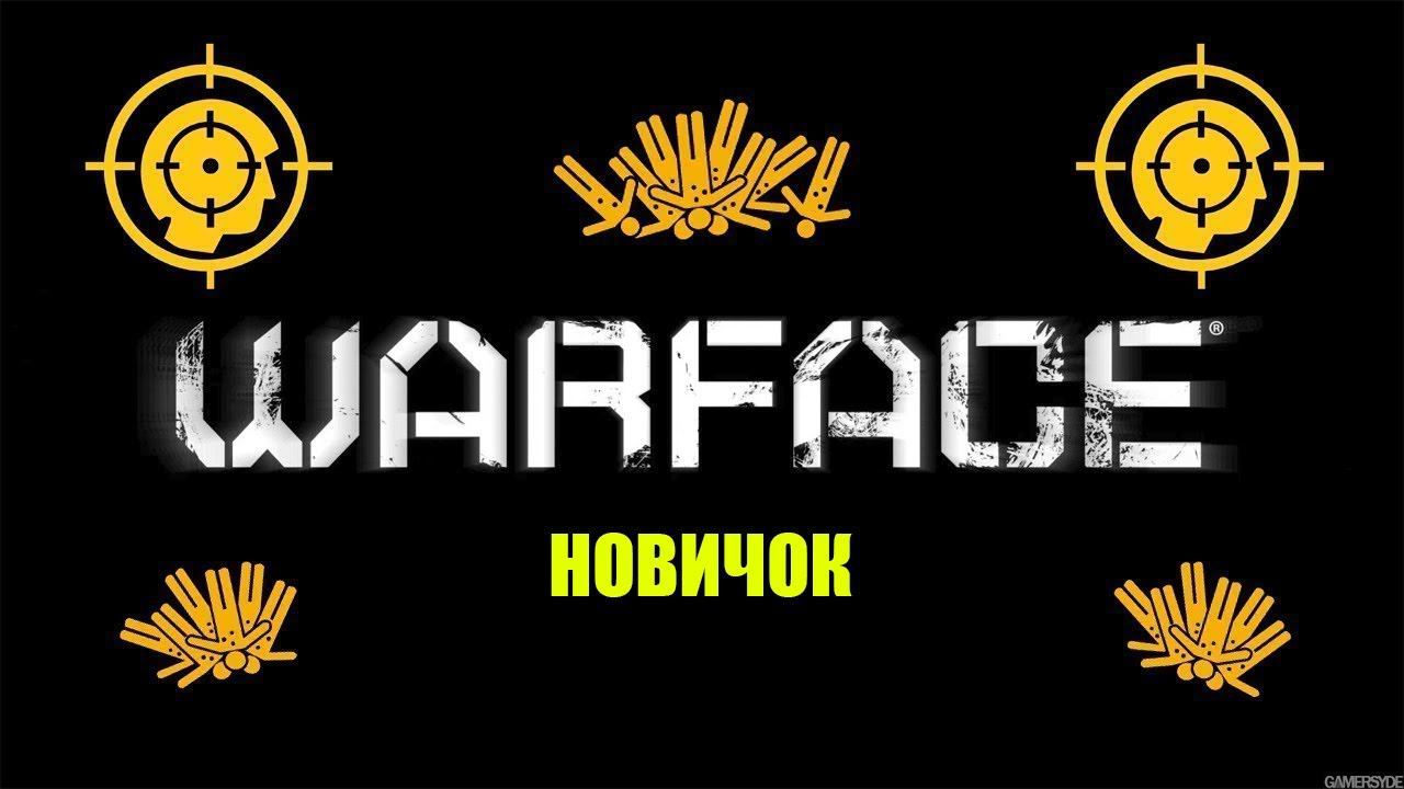 ЧАТ РАБОТАЕТ_ДОЙДЕМ до ВЕТЕРАНОВ - Warface