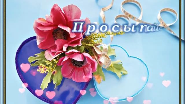 Декабрь! Доброе Декабрьское Утро! Прекрасного Настроения!Добрые Пожелания смотреть онлайн