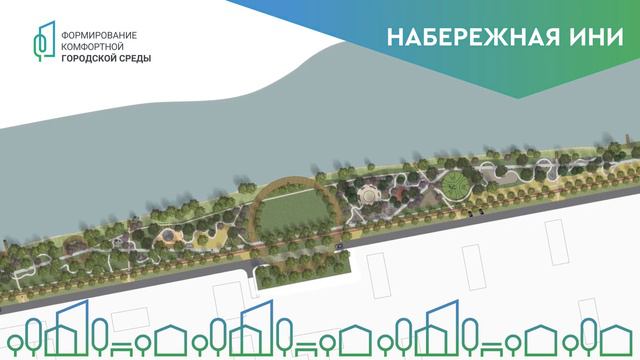 Голосование парк на набережной Ини смотреть онлайн