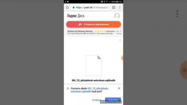 AlpineQuest, бесплатные карты глубин Волги на телефон