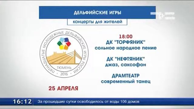 15-е Всероссийские Дельфийские игры - почти на старте смотреть онлайн