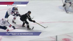 Нижегородский ХК «Торпедо» уступил челябинскому «Трактору» со счетом 1:2
